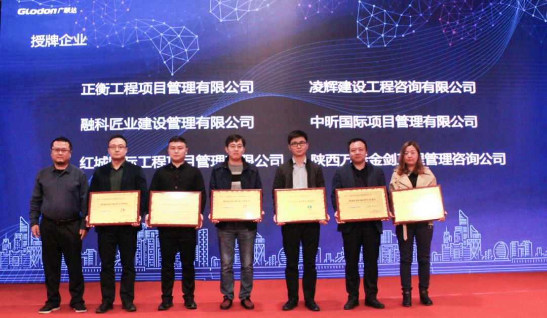 中昕国际项目管理有限星空网页版·官方站在线登入-星空（中国）荣获“咨询企业BIM应用示范项目“称号