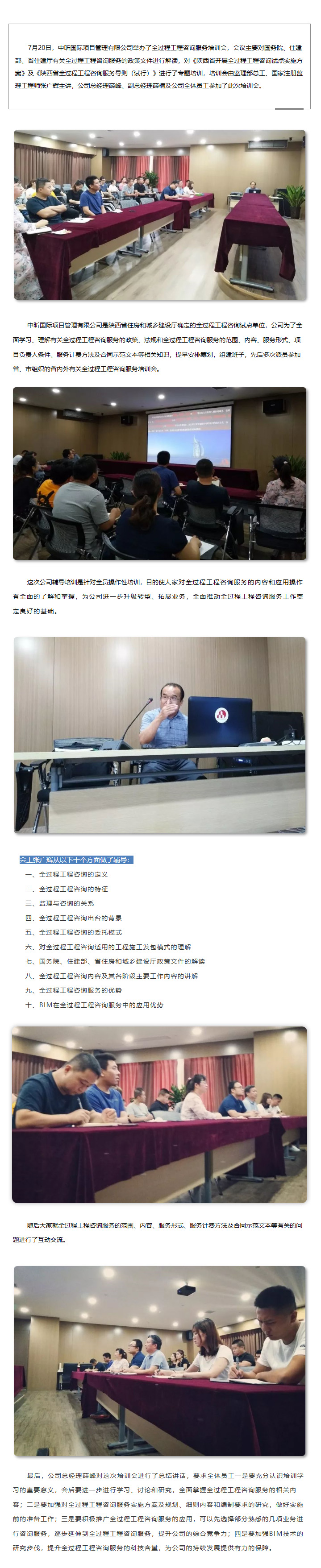中昕国际,全过程星空网页版·官方站在线登入-星空（中国）
,全过程