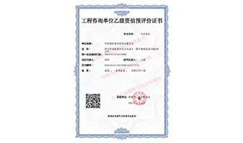 星空网页版·官方站在线登入-星空（中国）
乙级预评价