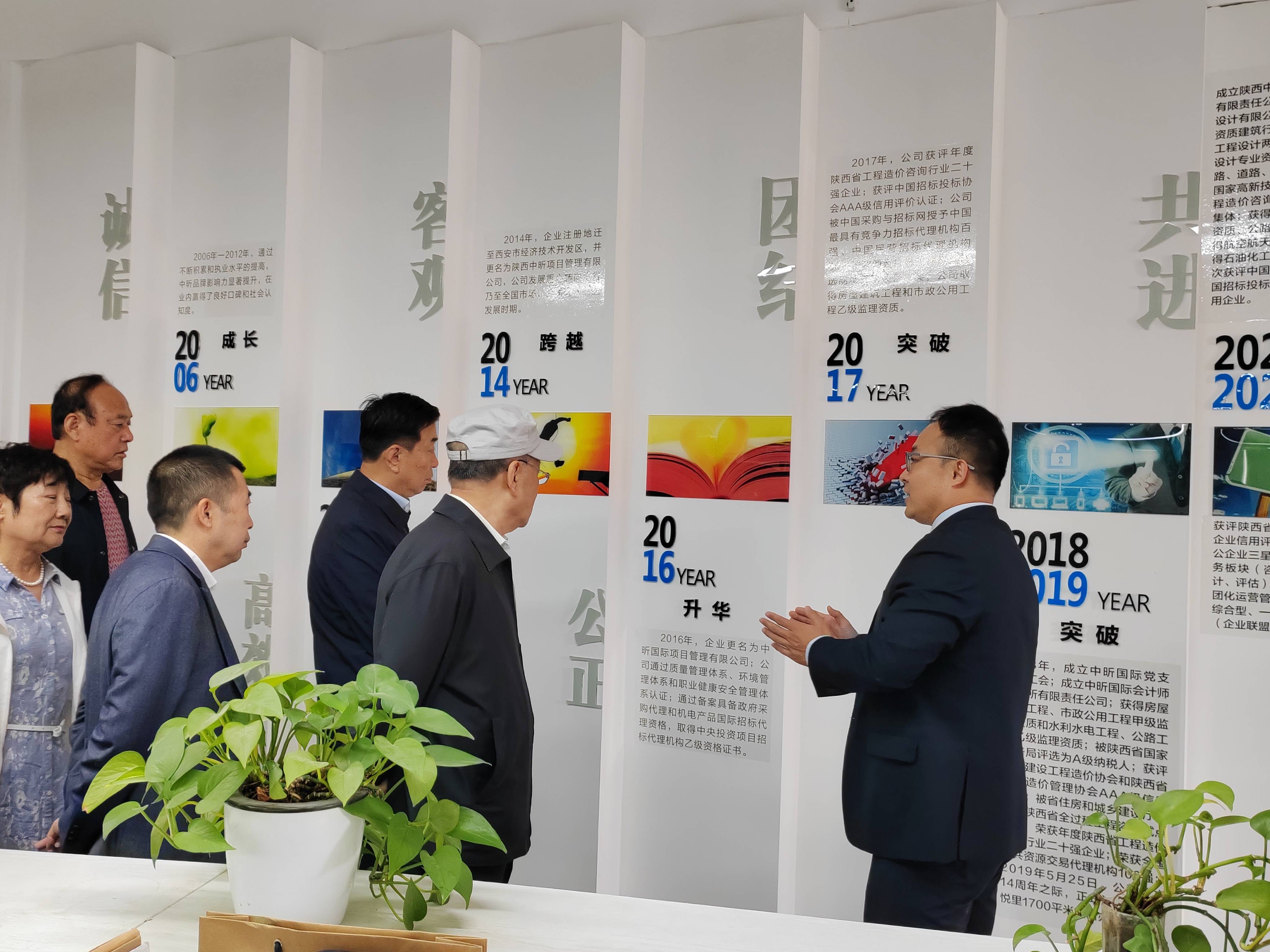 【中昕资讯】热烈欢迎西安市榆林商会莅临我星空网页版·官方站在线登入-星空（中国）参观指导